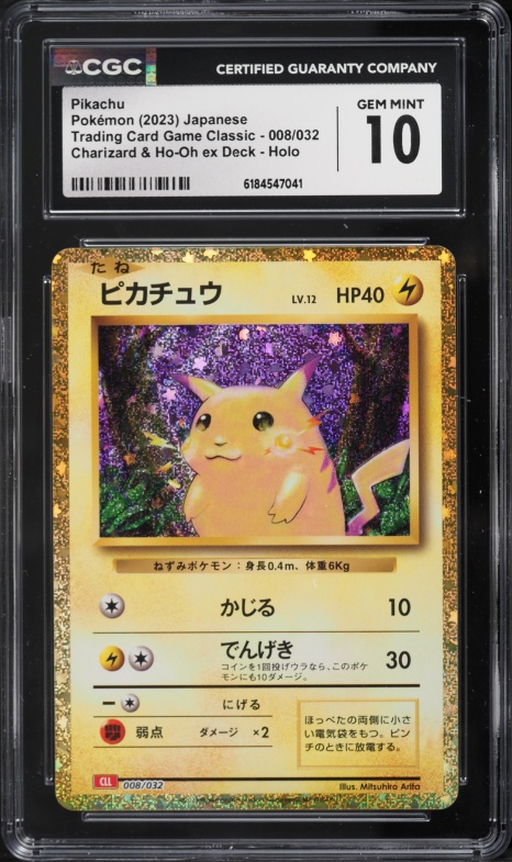 1996 Pokemon Japanese Base Set No Rarity Symbol Pikachu #25 PSA 9