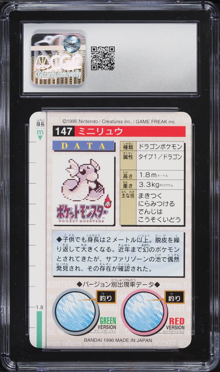 1996 Pokemon Japanese Bandai Carddass Vending Part 2 Red Card Dratini #147 CGC 10 GEM MINT