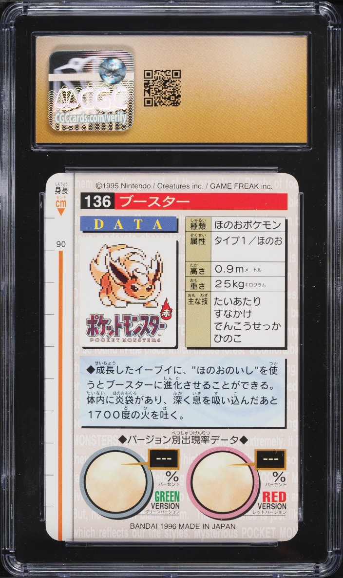 1996 Pokemon Japanese Bandai Carddass Vending Green Flareon #136 CGC 10 PRISTINE