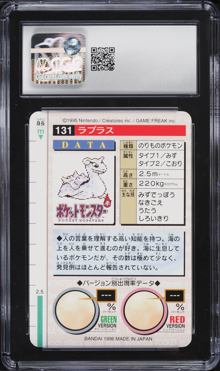 1996 Pokemon Japanese Bandai Carddass Vending Red Lapras #131 CGC 10 GEM MINT