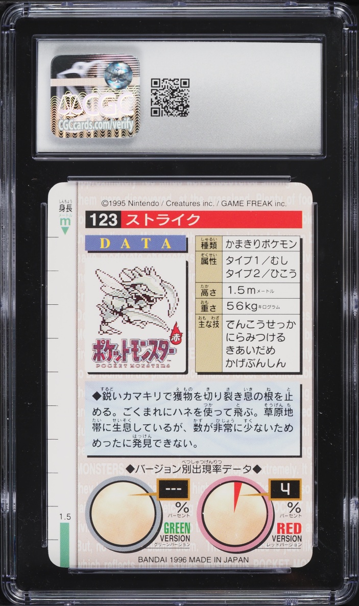 1996 Pokemon Japanese Bandai Carddass Vending Part 2 Green Scyther #123 CGC 10 GEM MINT