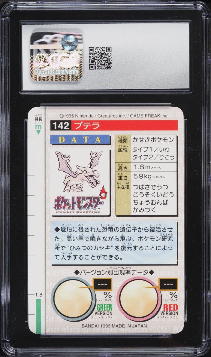 1996 Pokemon Japanese Bandai Carddass Vending Green Aerodactyl #142 CGC 10 GEM MINT