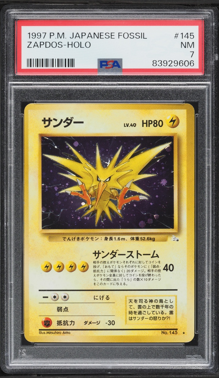 1997 Pokemon Japanese Fossil Holo Zapdos #145 PSA 7 NRMT