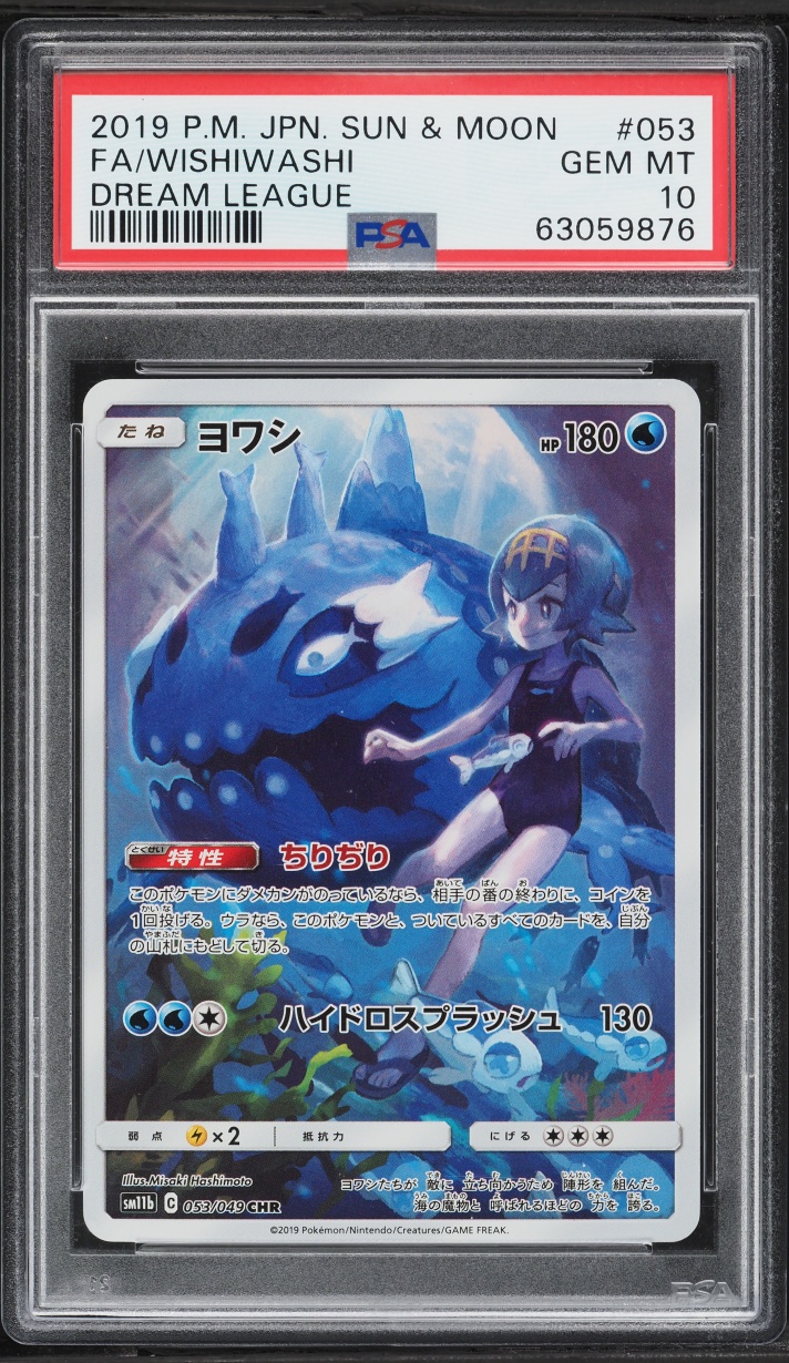 2019 Pokemon Japanese Sun & Moon Dream League CHR Wishiwashi #53 PSA 10 GEM MINT