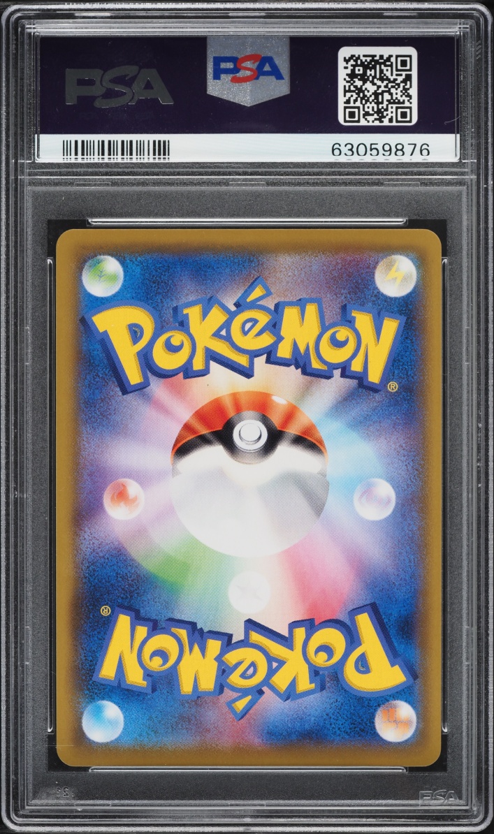 2019 Pokemon Japanese Sun & Moon Dream League CHR Wishiwashi #53 PSA 10 GEM MINT