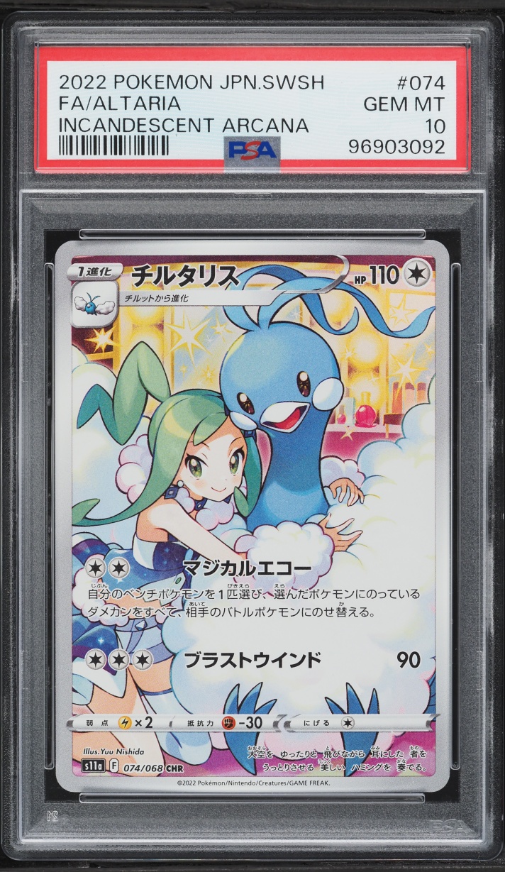 2022 Pokemon Japanese Sword & Shield Incandescent Arcana CHR Altaria #74 PSA 10 GEM MINT