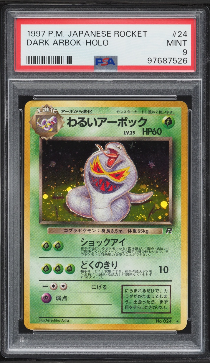 1997 Pokemon Japanese Rocket Gang Holo Dark Arbok #24 PSA 9 MINT