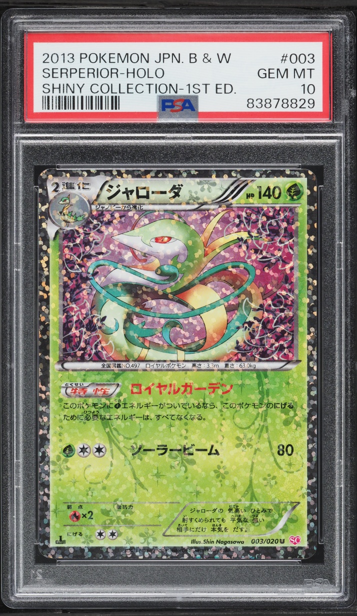 2013 Pokemon Japanese Black & White Shiny Collection 1st Edition Holo Serperior #3 PSA 10 GEM