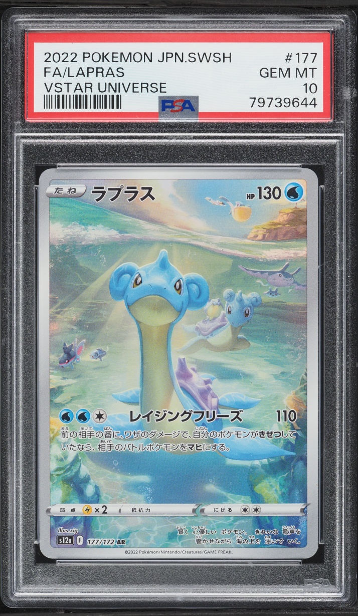 2022 Pokemon Japanese Sword & Shield VSTAR Universe AR Lapras #177 PSA 10 GEM MINT