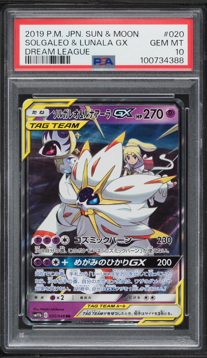 2019 Pokemon Japanese Sun & Moon Dream League Holo Solgaleo & Lunala GX #20 PSA 10 GEM MINT