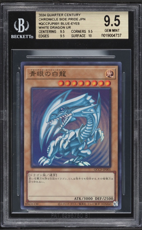 2002 Yu-Gi-Oh! Legend of Blue-Eyes 1st Edition Blue-Eyes White