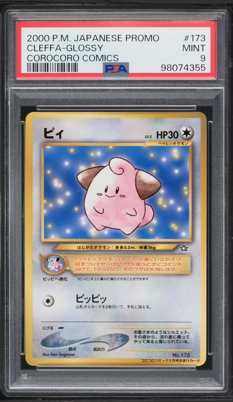 2023 Pokemon Japanese SV Ruler Of The Black Flame AR Cleffa #113