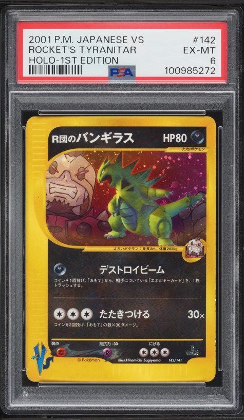 2001 Pokemon Japanese VS 1st Edition Bruno's Ursaring #85 PSA 10