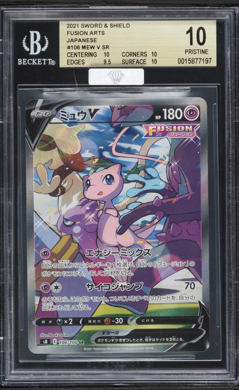 2021 Pokemon Japanese Sword & Shield Fusion Arts Alt Art Mew V #106 MBA BGS 10