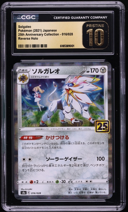 2021 Pokemon Japanese Sword & Shield 25th Anniversary Reverse Holo Solgaleo #16 CGC 10 PRISTINE