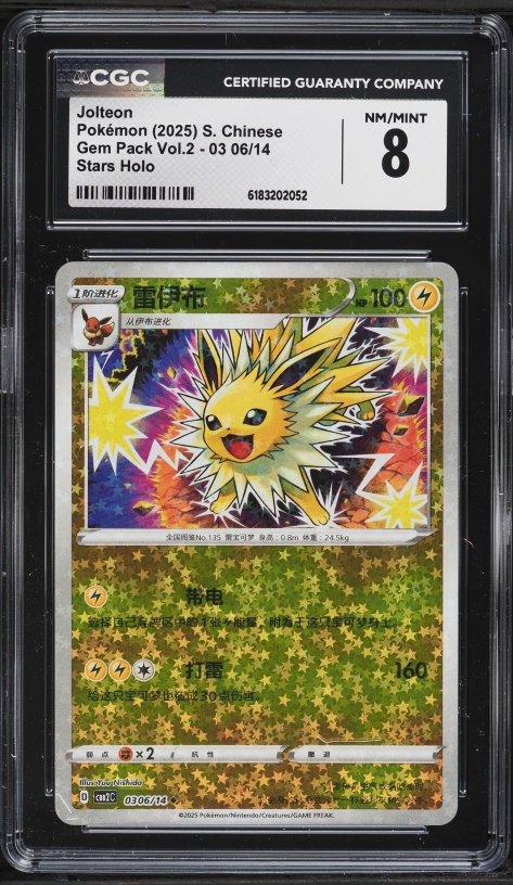 2025 Pokemon Chinese SV Gem Pack Vol.2 Energy Symbol Holo Jolteon