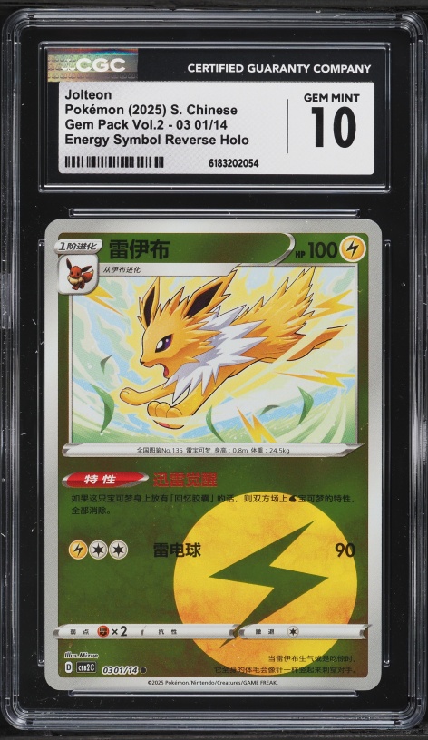 2023 Pokemon Scarlet & Violet 151 Jolteon #135 PSA 10 GEM MINT on