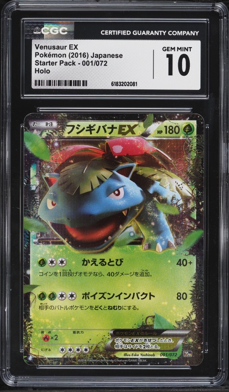 2016 Pokemon Japanese XY 20th Anniversary Starter Pack Holo Venusaur EX #1 CGC 10 GEM MINT