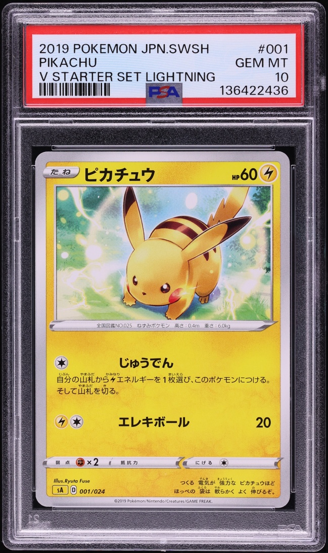 2019 Pokemon Japanese Sword & Shield V Starter Set Lightning Pikachu #1 PSA 10 GEM MINT