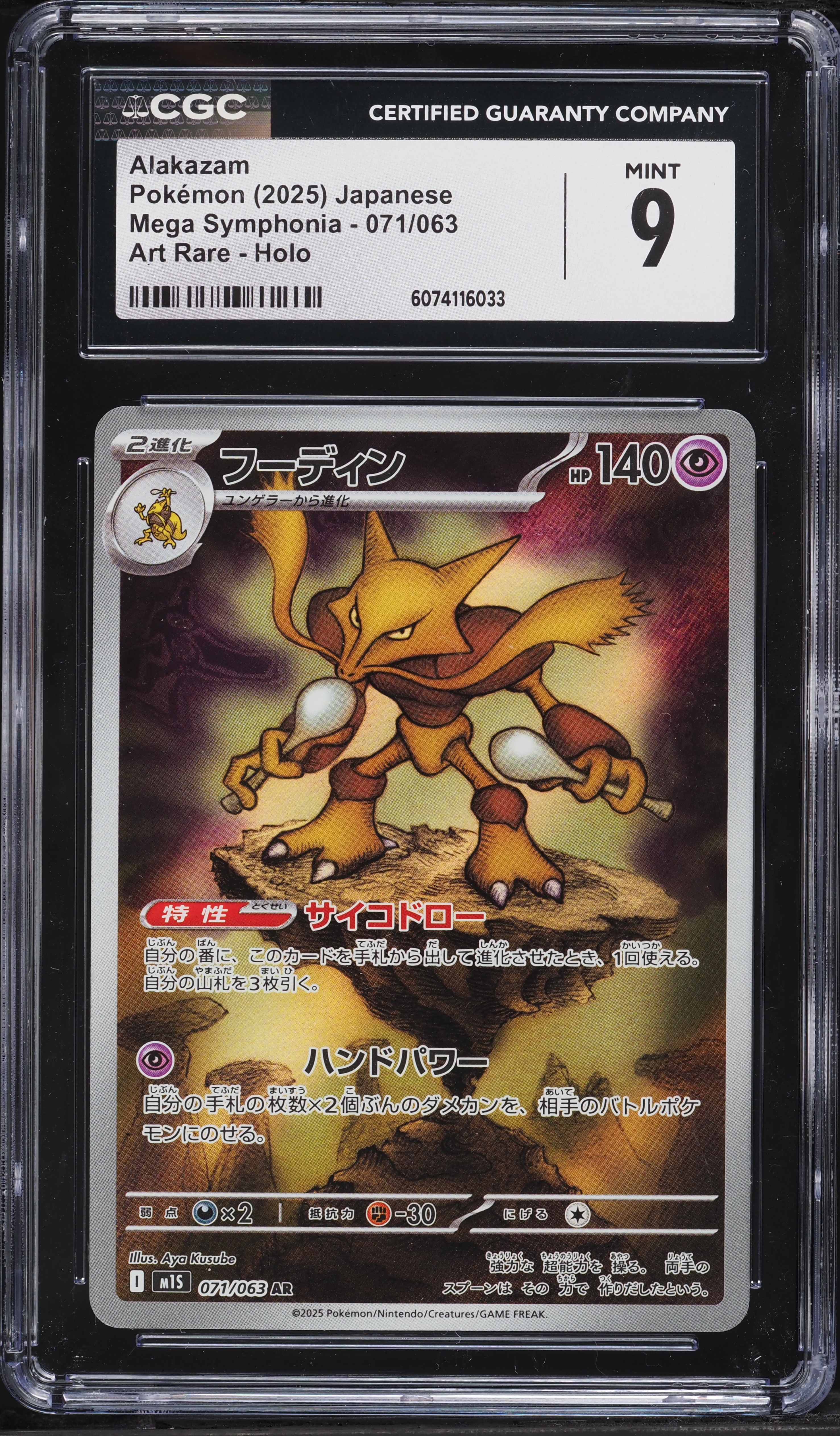 a&a pokemon cards Card HS Unleashed Single Card Common Aipom 43/95 making it a must Pokemon Card Stoutland sv11W 155/086