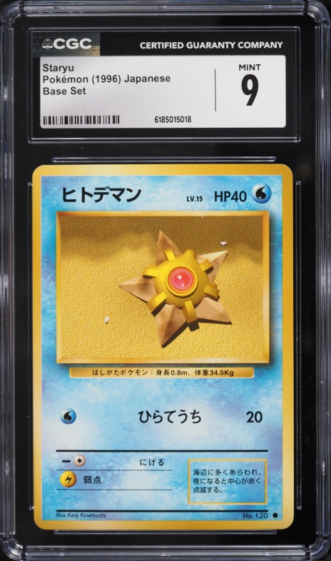 1996 Pokemon Japanese Base Set Staryu #120 CGC 9 MINT