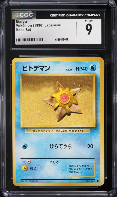 1996 Pokemon Japanese Base Set Staryu #120 CGC 9 MINT