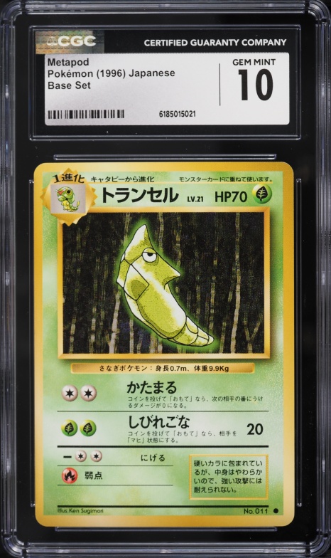 1996 Pokemon Japanese Base Set Metapod #11 CGC 10 GEM MINT