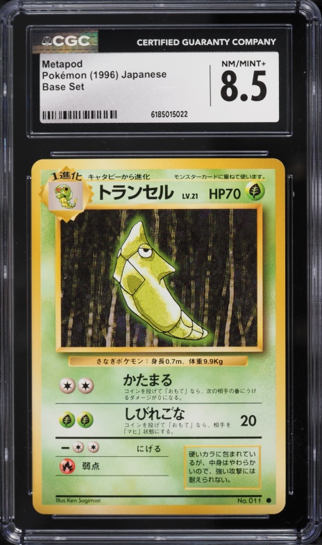 1996 Pokemon Japanese Base Set Metapod #11 CGC 8.5 NM-MT+