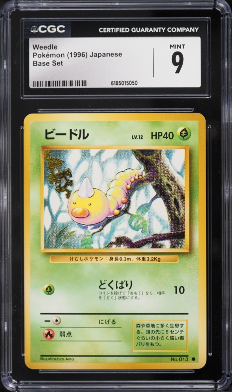 1996 Pokemon Japanese Base Set Weedle #13 CGC 9 MINT