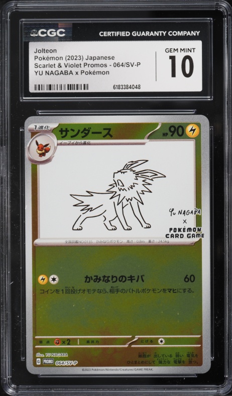 2023 Pokemon Japanese SV 151 Master Ball Reverse Holo Jolteon #135