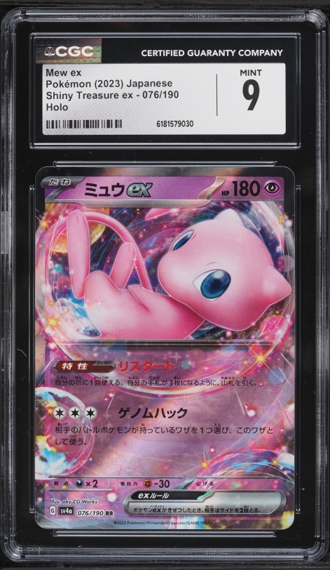 2023 Pokemon Japanese Scarlet & Violet Shiny Treasure Ex Holo Mew Ex #76 CGC 9 MINT