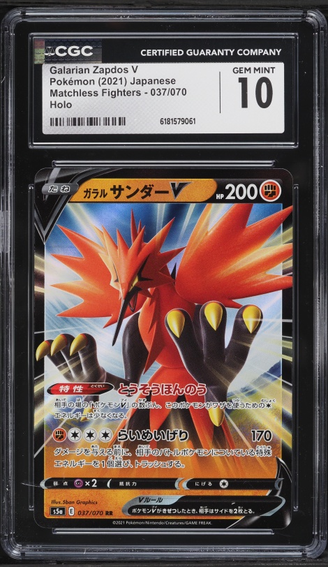 2021 Pokemon Japanese Sword & Shield Matchless Fighters Galarian Zapdos V #37 CGC 10 GEM MINT