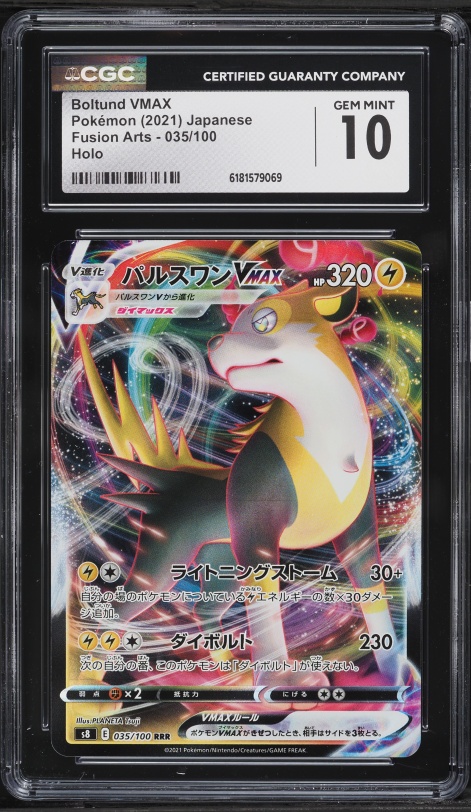 2021 Pokemon Japanese Sword & Shield Fusion Arts Full Art Boltund Vmax #35 CGC 10 GEM MINT