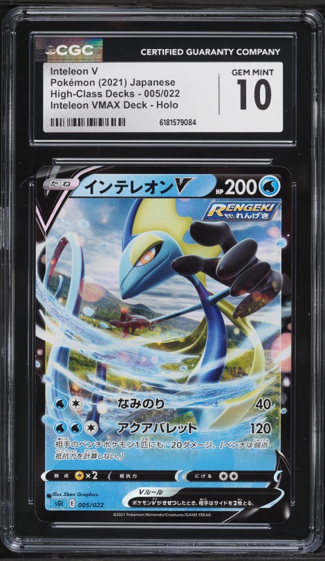 inteleon vmax pokemon card value 050/192 - Ultra Rare If you do Pokemon TCG: Inteleon VMAX League