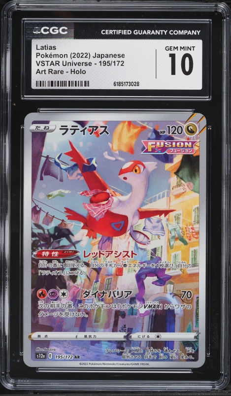2022 Pokemon Japanese Sword & Shield VSTAR Universe AR Latias #195 CGC 10 GEM MINT