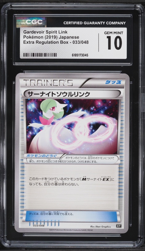 2019 Pokemon Japanese SM Extra Regulation Box Gardevoir Spirit Link #33 CGC 10 GEM MINT