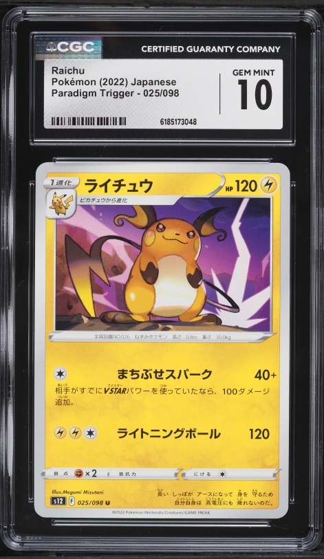2023 Pokemon Japanese Scarlet & Violet Clay Burst AR Raichu #74