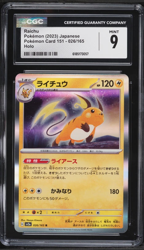 1999 Pokemon Fossil 1st Edition Raichu #29 PSA 10 GEM MINT on