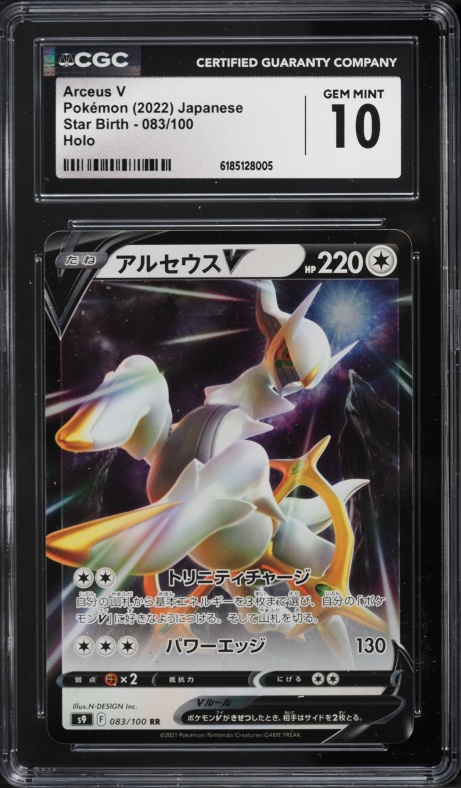 2022 Pokemon Japanese Sword & Shield Star Birth Holo Arceus V #83 CGC 10 GEM MINT