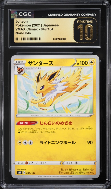 2021 Pokemon Japanese Sword & Shield VMAX Climax Non-Holo Jolteon #49 CGC 10 PRISTINE