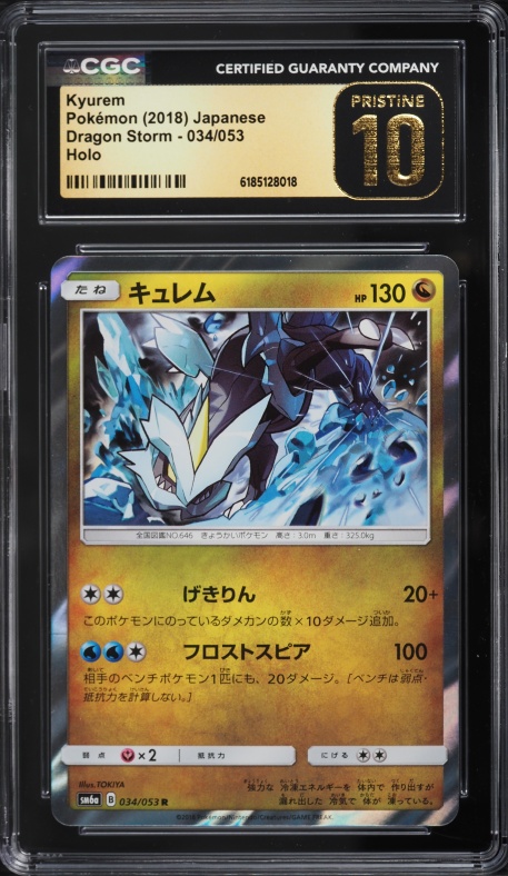 2018 Pokemon Japanese Sun & Moon Dragon Storm Holo Kyurem #34 CGC 10 PRISTINE