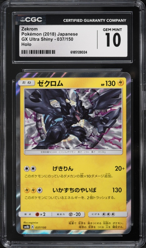 2018 Pokemon Japanese Sun & Moon GX Ultra Shiny Holo Zekrom #37 CGC 10 GEM MINT