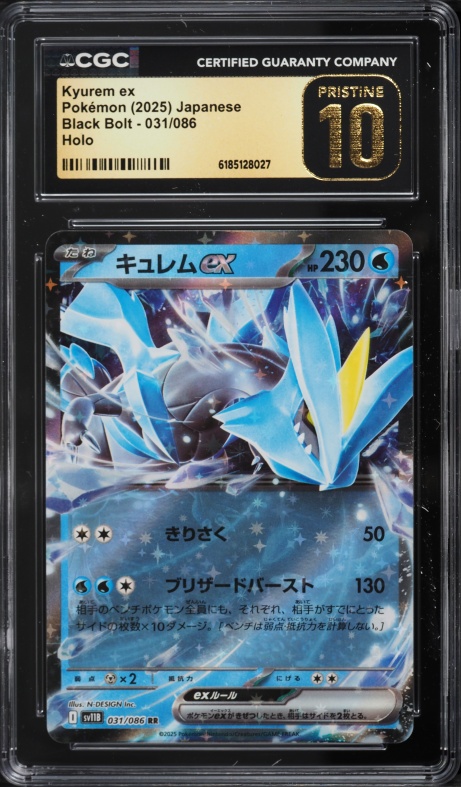 kyurem pokemon card price - V - 48/196 - Lost Origin EX has been Knocked Out M Black Kyurem Ex Gx