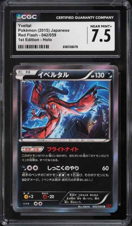 2015 Pokemon Japanese XY Red Flash 1st Edition Holo Yveltal #42 CGC 7.5 NRMT+