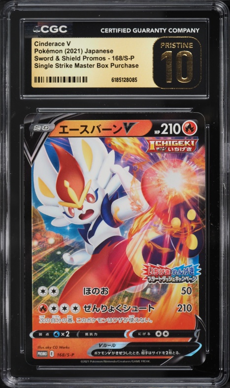 cinderace v pokemon card & Vmax 045/264 - Fusion Strike Colorless Retreat Cost 2021 Pokemon Sword & Shield