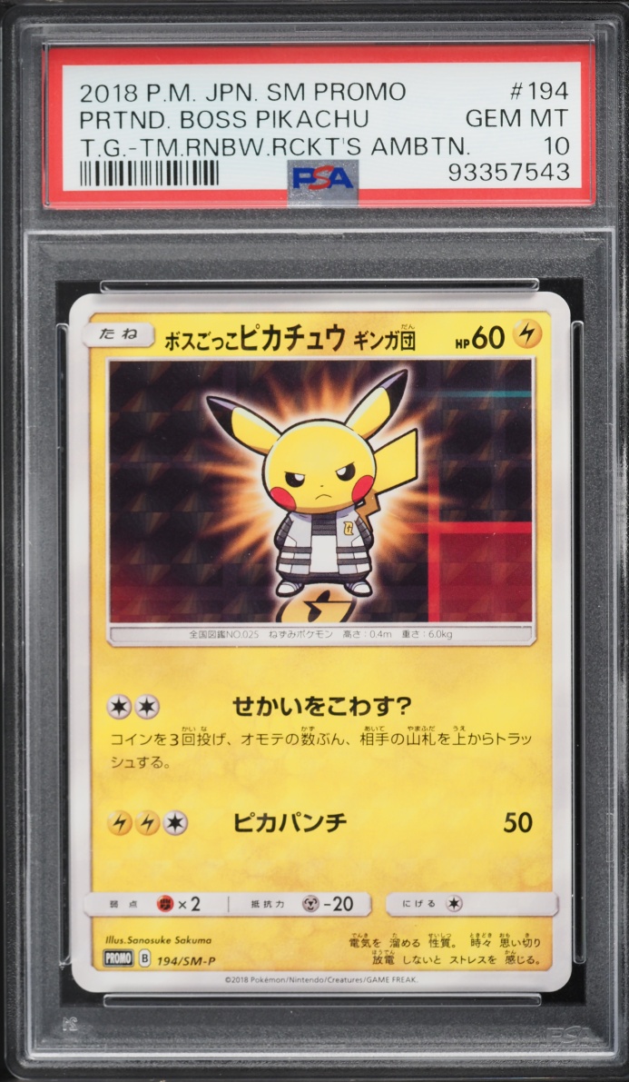 2018 Pokemon Japanese SM Promo Rainbow Rocket's Pretend Boss Pikachu #194 PSA 10 GEM MINT