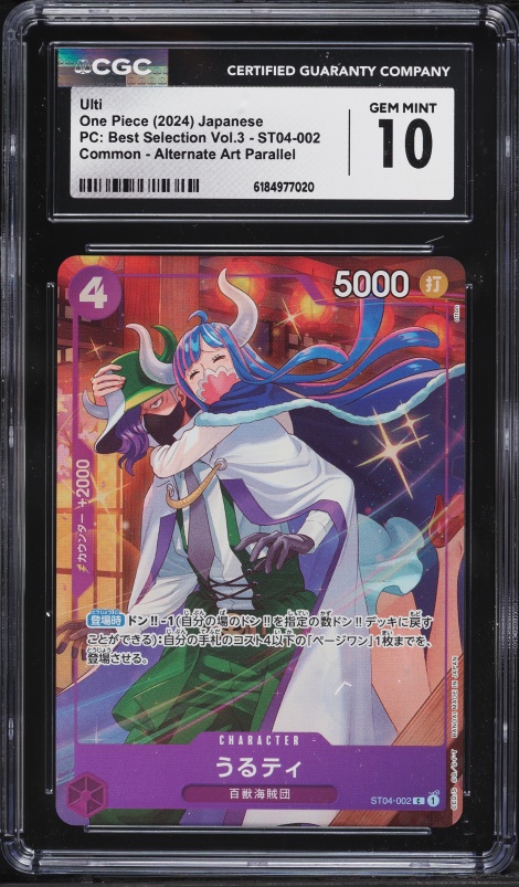 2025 One Piece Promo Championship '25-'26 Event Pack Alt Art Ulti