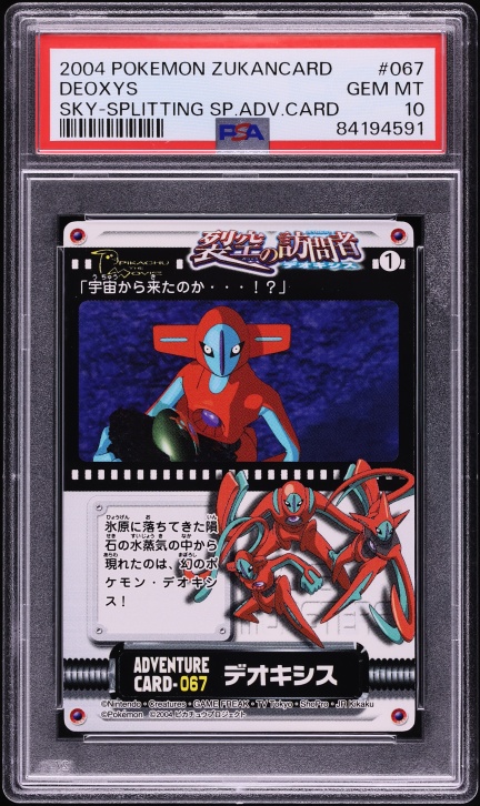 2004 Pokemon Japanese Zukan Advanced Generation Sky-Splitting