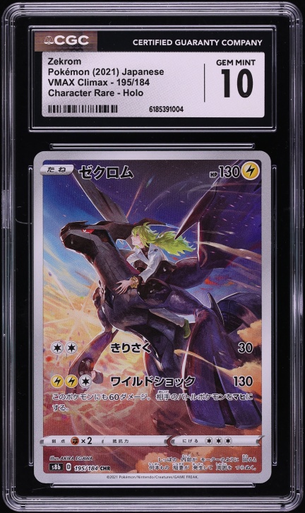 2021 Pokemon Japanese Sword & Shield VMAX Climax CHR Zekrom #195 CGC 10 GEM MINT