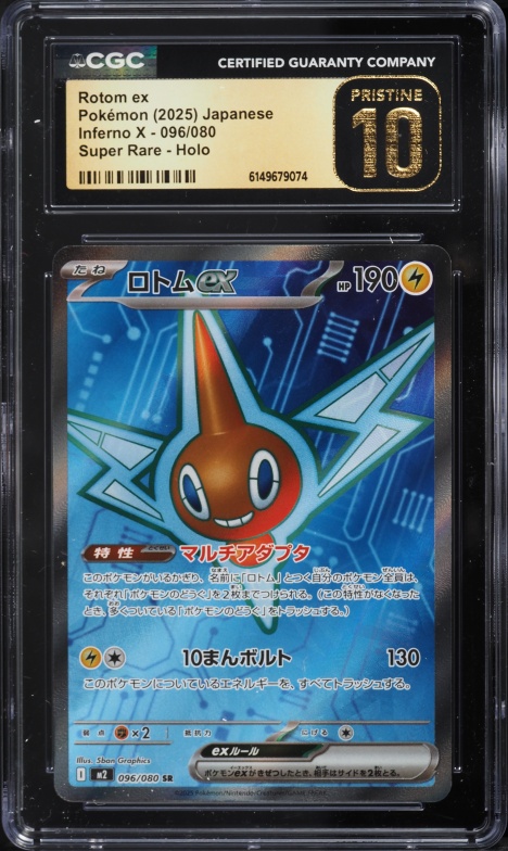 2025 Pokemon Japanese Mega Inferno X Full Art Rotom EX #96 CGC 10 PRISTINE